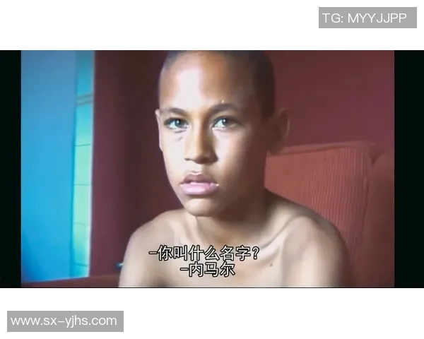 内马尔的足球传奇之路：从巴西小子到全球偶像的蜕变与挑战